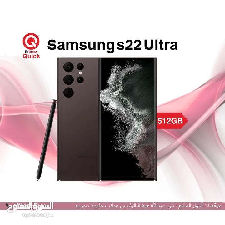 SAMSUNG S22 ULTRA ( 512GB ) USED /// سامسونج اس 22 الترا ذاكره 512 جيجا مستعمل بحاله الجديد