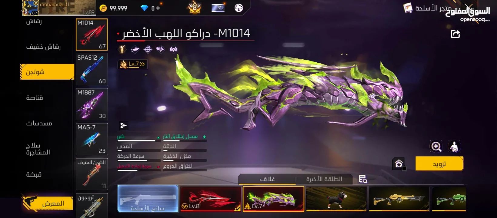 حساب فري فاير فير باس سابع وفوق مشحون