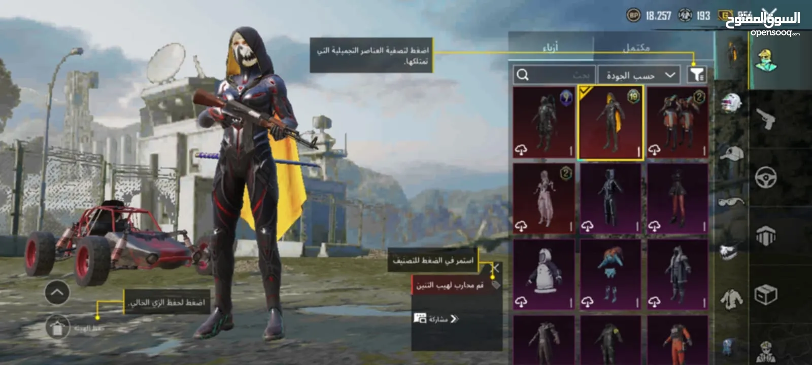 بيع حساب ببجي