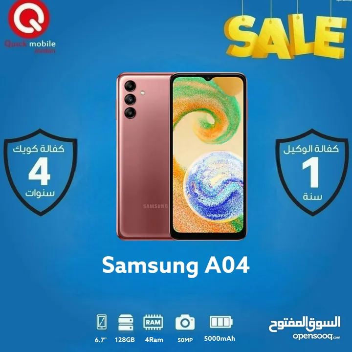 SAMSUNG A04S ( 128 GB ) / 4 RAM NEW /// جهاز سامسونج إيه 04  إس  اذكره 128