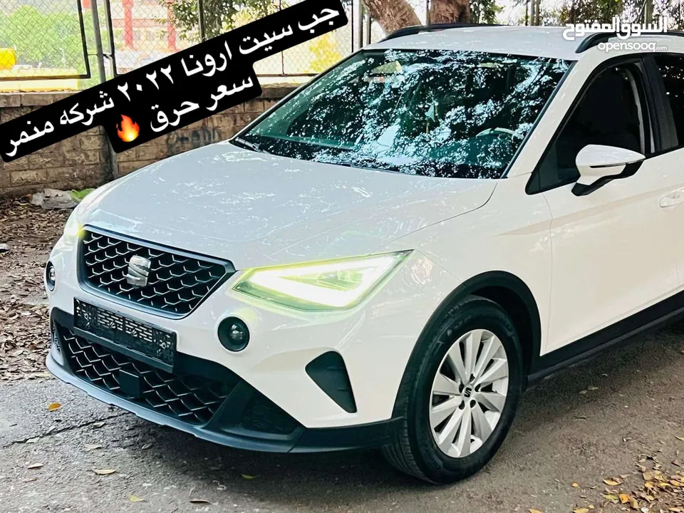 جب سيت ارونا 2022 شركة منمر