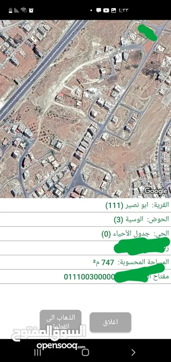 اراضي شمال عمان ابو نصير حوض الوسيه تنظيم سكن مميز على شارع 40متر كاشفه شارع الأردن حي الروابده