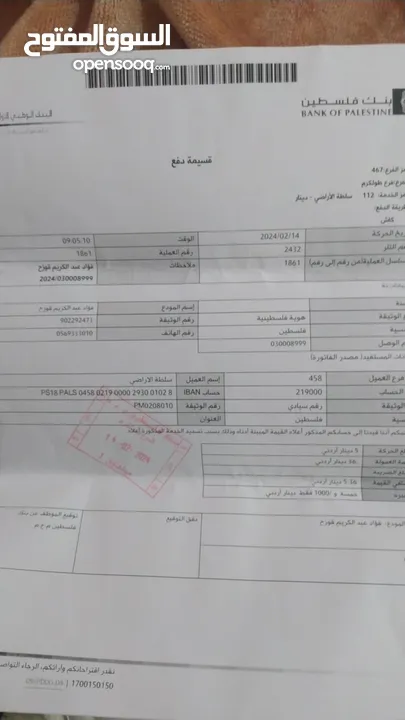 ارض للبيع مساحة 1 دونم بسعر مميز جدا