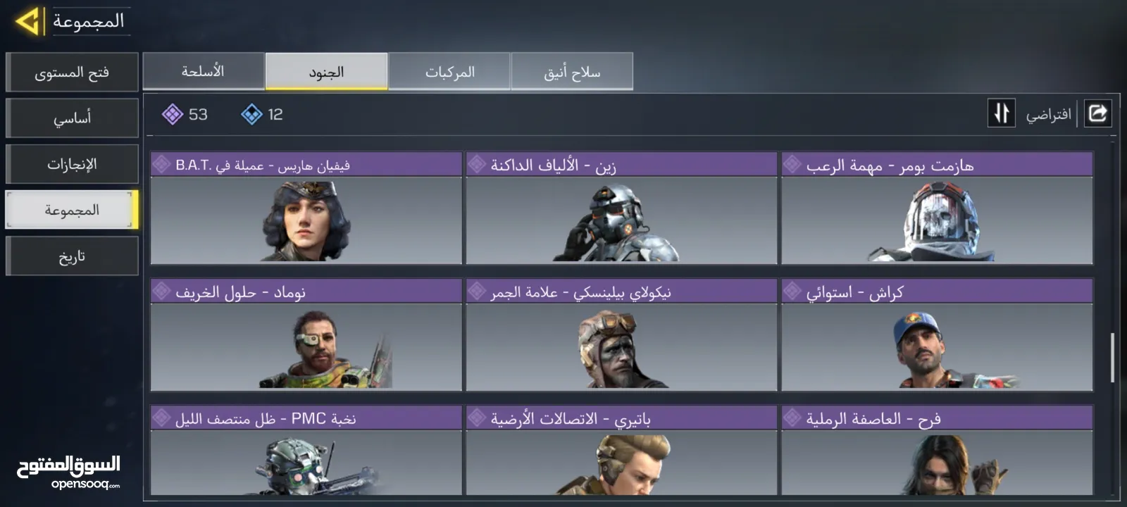 حساب كود موبايل   وجه لوجه اقرأ الوصف