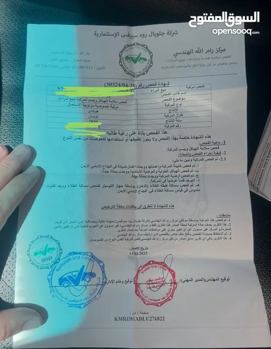 توسان 2021