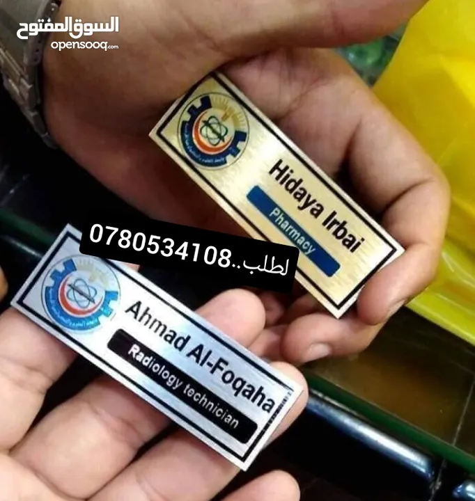 مجات ومواد دعائية ودروع