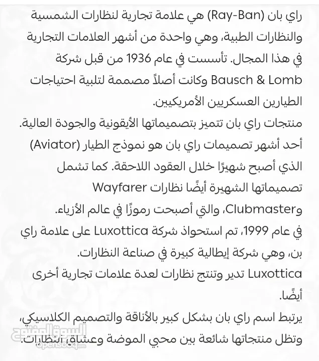 نظاره راي بان الاصليه
