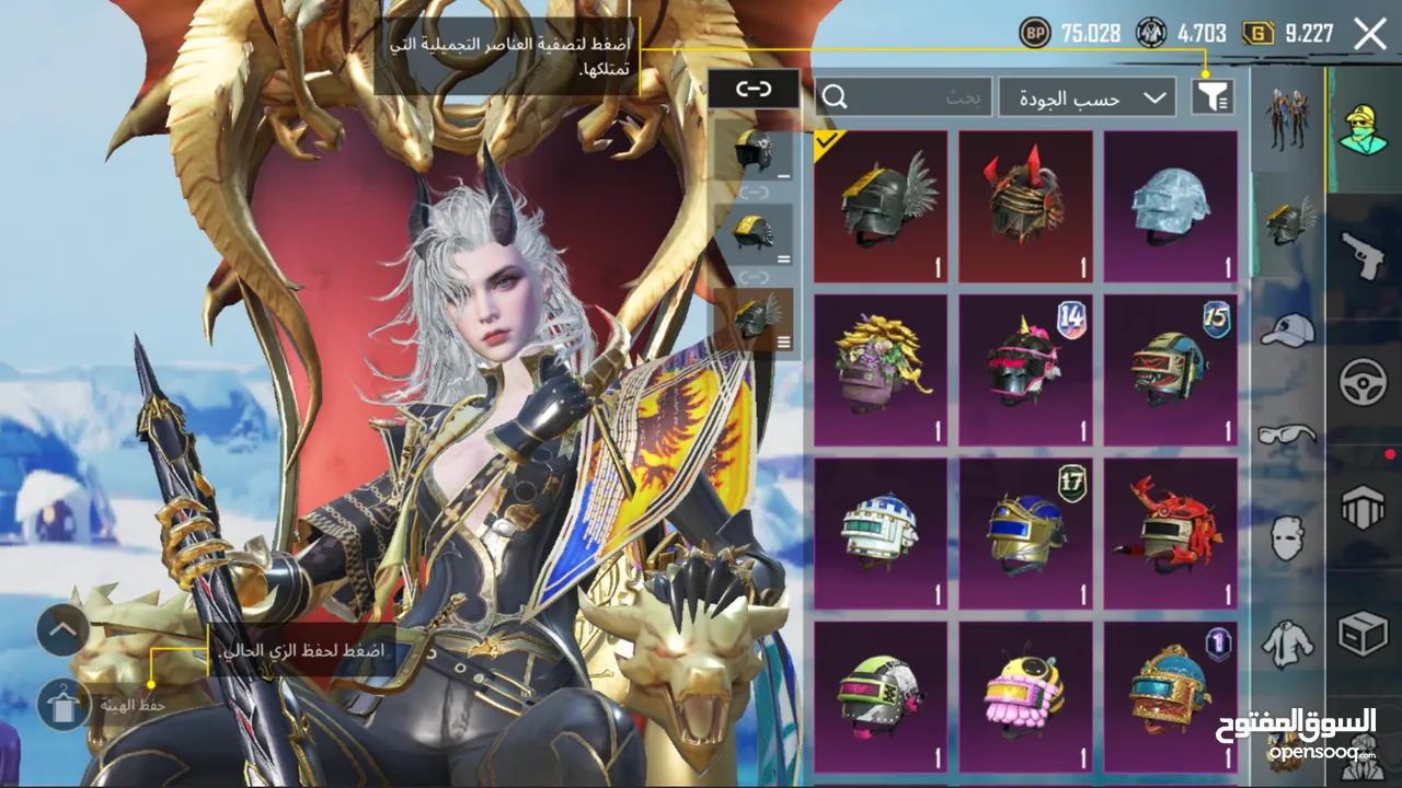 حساب ببجي للبيع