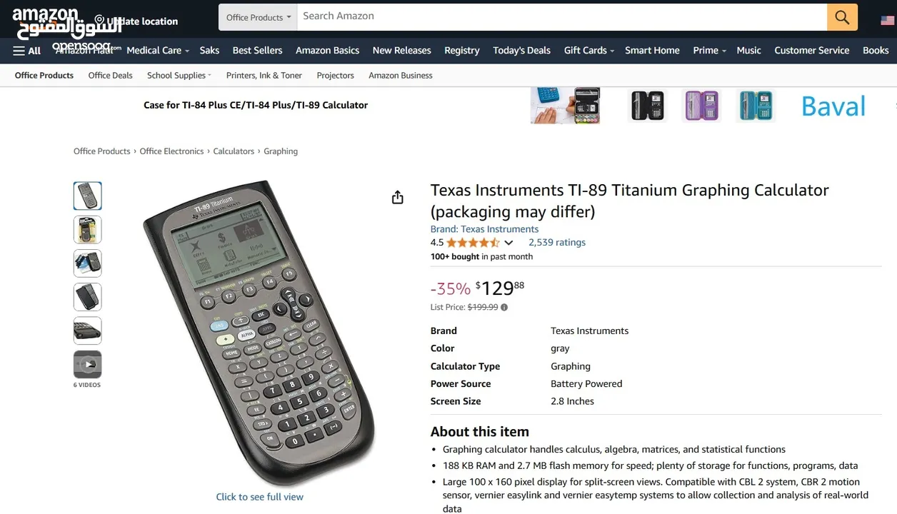 آلات حاسبة علمية متطورة جدا رسومات وتطبيقات عديدة Texas Graphing Calculators