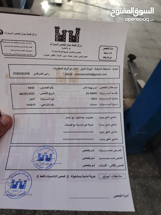 سمارت للبيع 2013 بطاريه مسكره