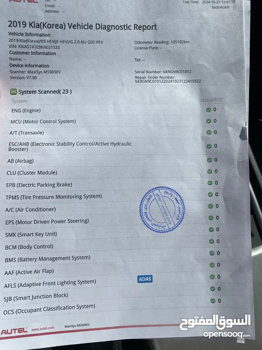 كيا K5 هايبرد كوري فحص كامل بانوراما استخدام شخصي