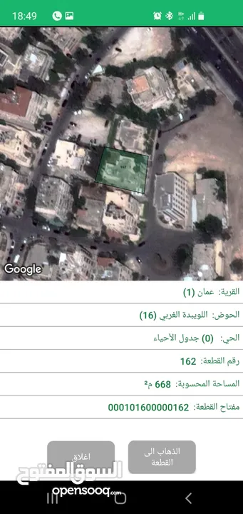 عمارة للبيع في منطقة حيوية في الشميساني، تصلح لعدة مشاريع استثمارية