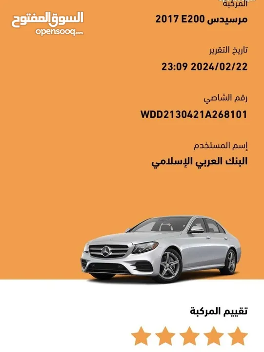 Mercedes benz eclass ممشى قليل فحص كامل