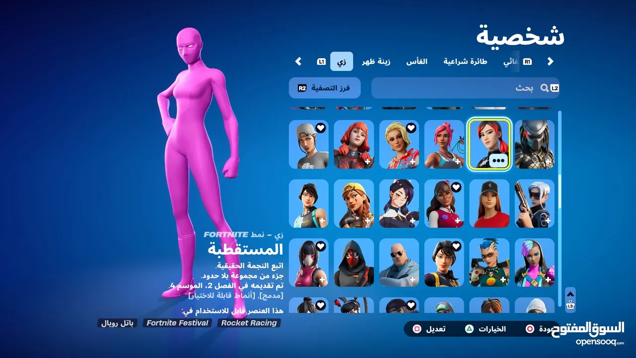 للبيع حساب فورت نايت للجاد فقط