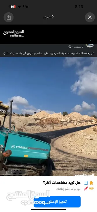 اراضي لببيع