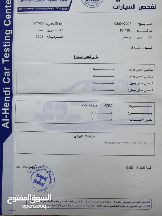 مرسيدل E200 اليجانس 2008