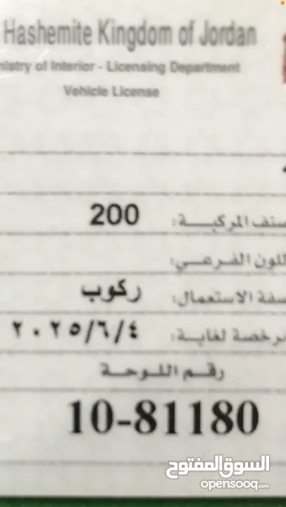 رقم مميز للبيع   10-81180