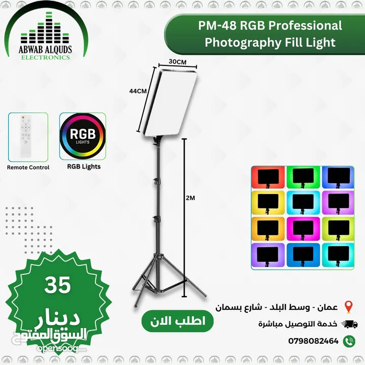 افضل مجموعة من اضاءات السوفت بوكس و الكروما و لوازم التصوير الاحترافية Soft BOX Chroma