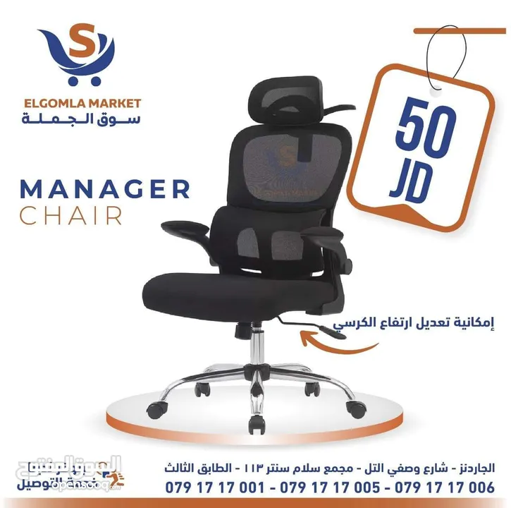 كرسي مدير مخصص للجلسات الطويلة والحماية من أمراض العامود الفقري تصميم مميز وفريد