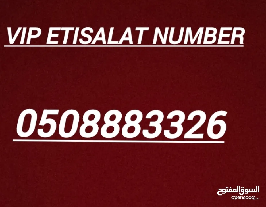 VIP etasalat number