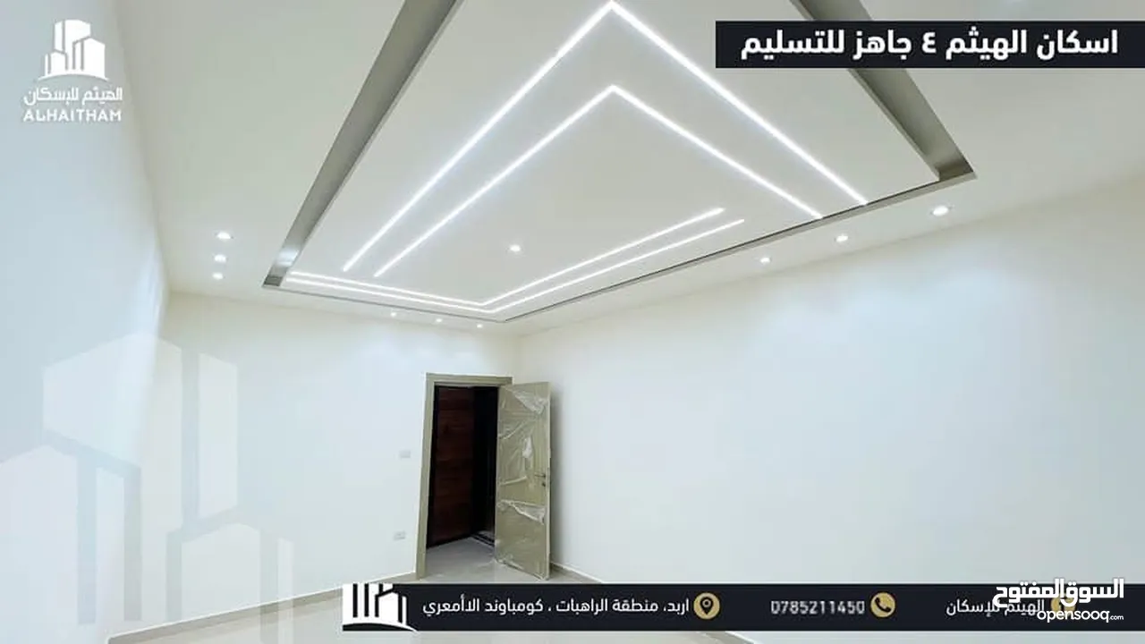 شقق سكنية فاخرة للبيع في ارقى احياء مدينة اربد ( منطقة الراهبات ) اسكانات الهيثم