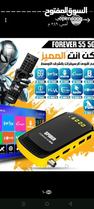 رسيفرات جملة الجملة توصيل مجاني مبرمج جاهز جوده عاليه