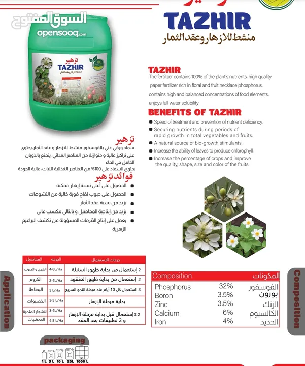 داون سفن مصنع سماد الشمال
