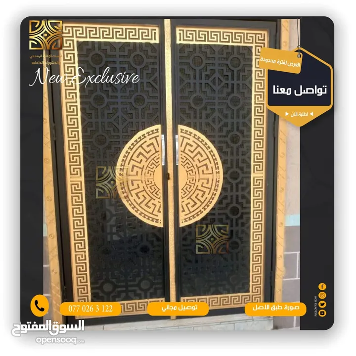 لمسات للاثاث المعدني