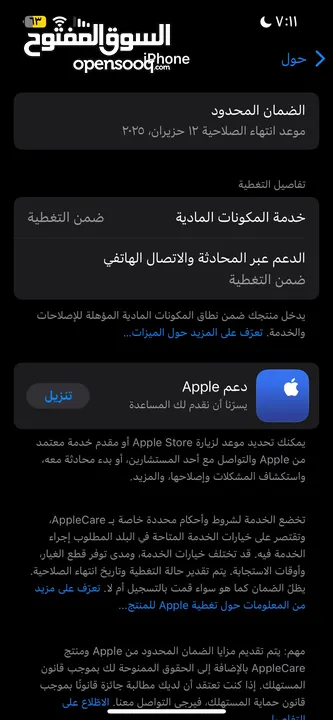 ايفون 14 وارد امريكي