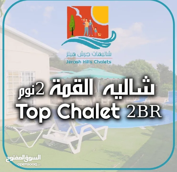 مزرعة و شاليهات جرش هيلز الخاصة  Jerash Hills Resort and Private Chalets