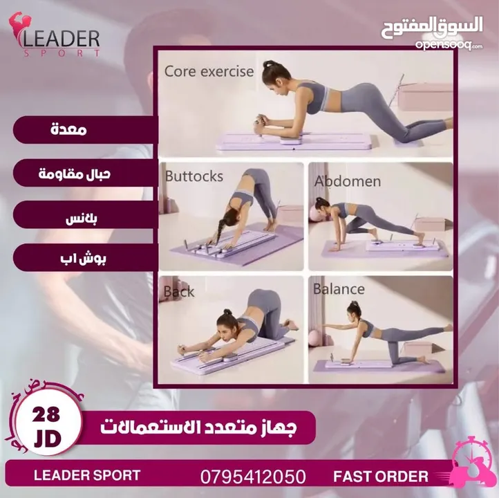 اجهزه مقاومه متعدده