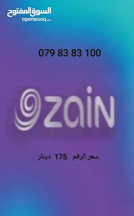 أرقام زين VIP  خطوط بطاقه