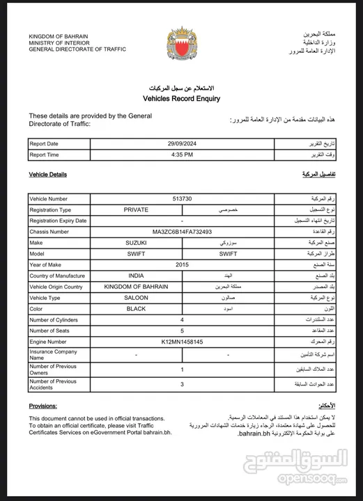 سوزوكي سويفت 2015