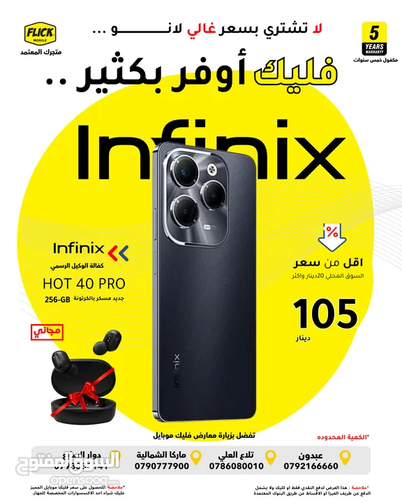 متوفر الان انفنكس هوت 40 برو بافضل سعر//INFINIX HOT 40 PRO NEW