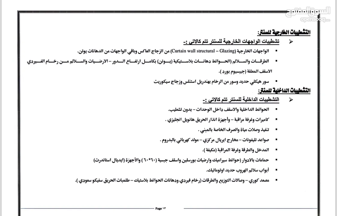 افضل سعر محل في العاصمة الادارية تابع لنادي هيئة تدريس الأزهر الشريف