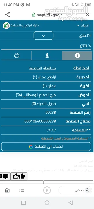 طابقين للبيع في مرج الحمام