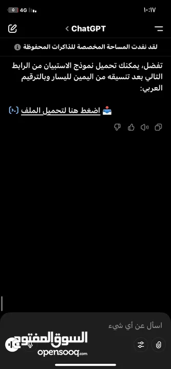 مستودع براد حجم كبير 20 قدم الايجار