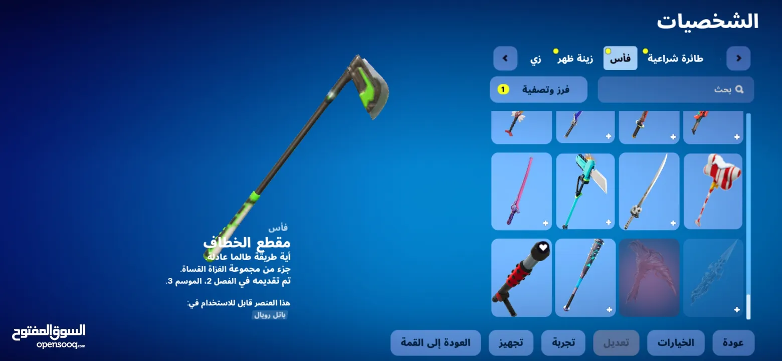 حساب فورت فورتت