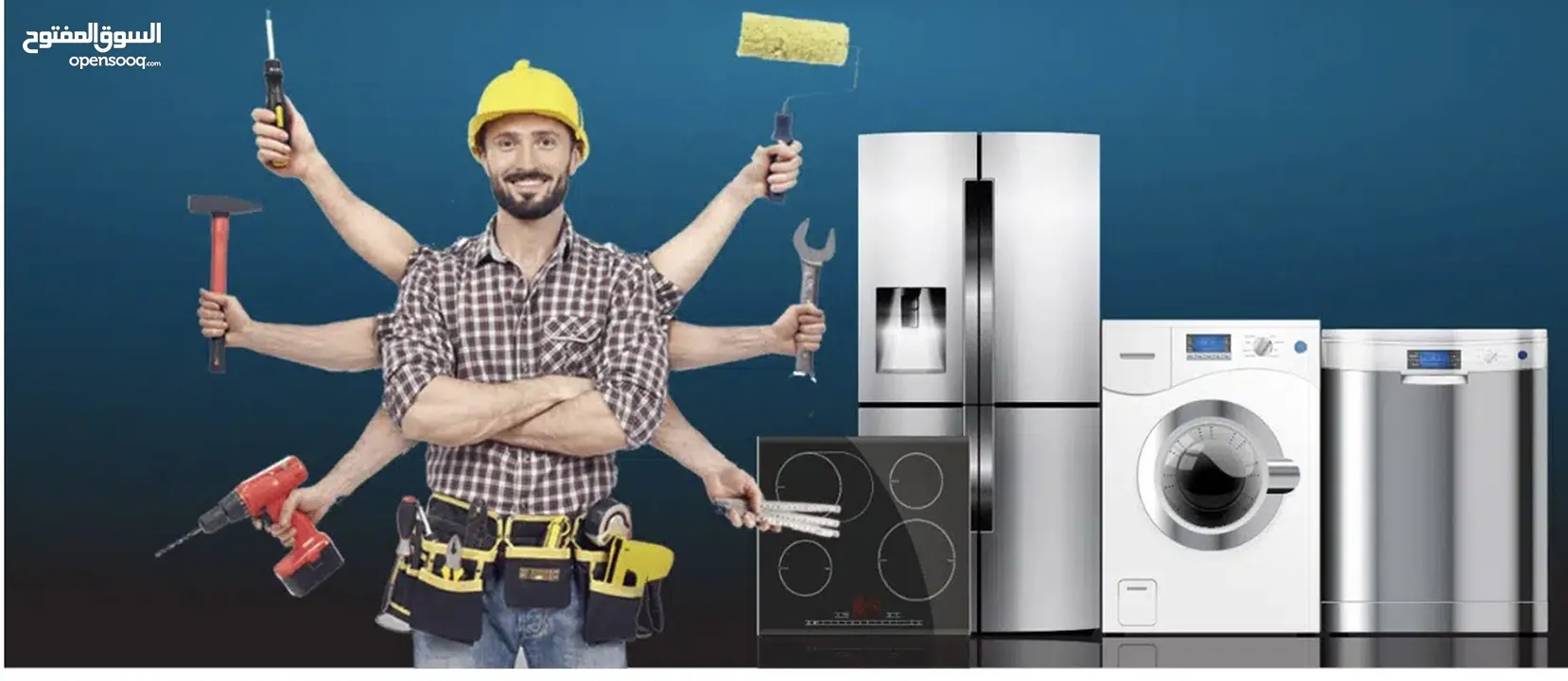 صيانة ثلاجات وتكيفات و غسالات و بوتاجار شركة العبقري لجميع الصيانة في جميع الإمارات