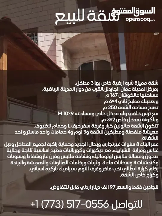 شقة لقطة وشغل استثمار الجاردنز