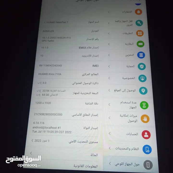 تابلت هواوي حاله جدا ممتازه