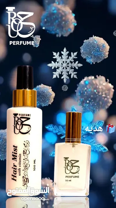 عطور فاخرر