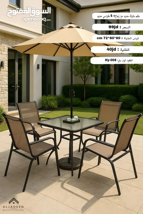 طاولات خارجية للمطاعم والمزارع