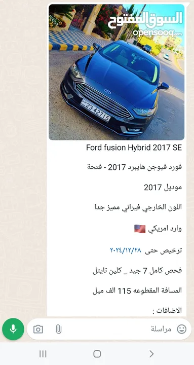 فورد فيوجن 2017 للبيع