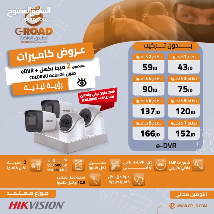 كاميرات مراقبة 2 ميجا بكسل ملون 24 ساعة 4 كاميرات مكفولة 2 سنة HIKVISION 2MP Colorful Bullet Camera