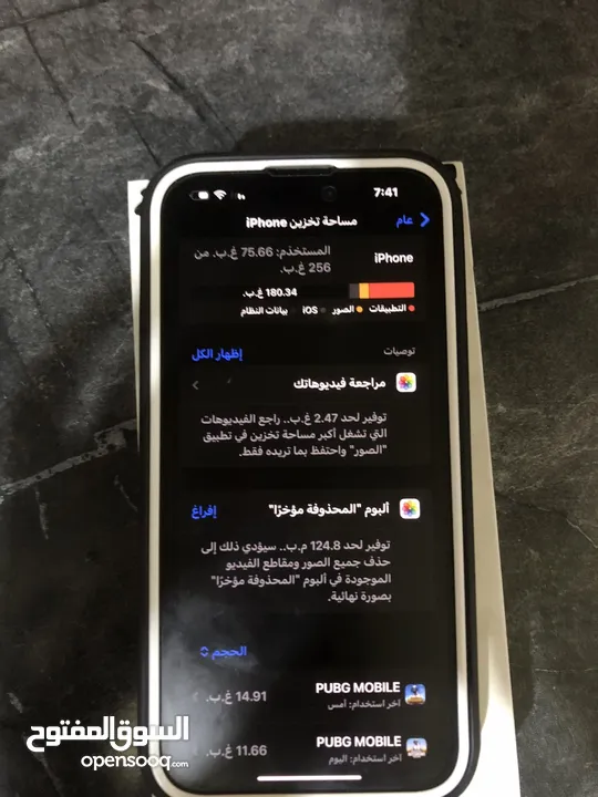 ايفون 14 برو ماكس