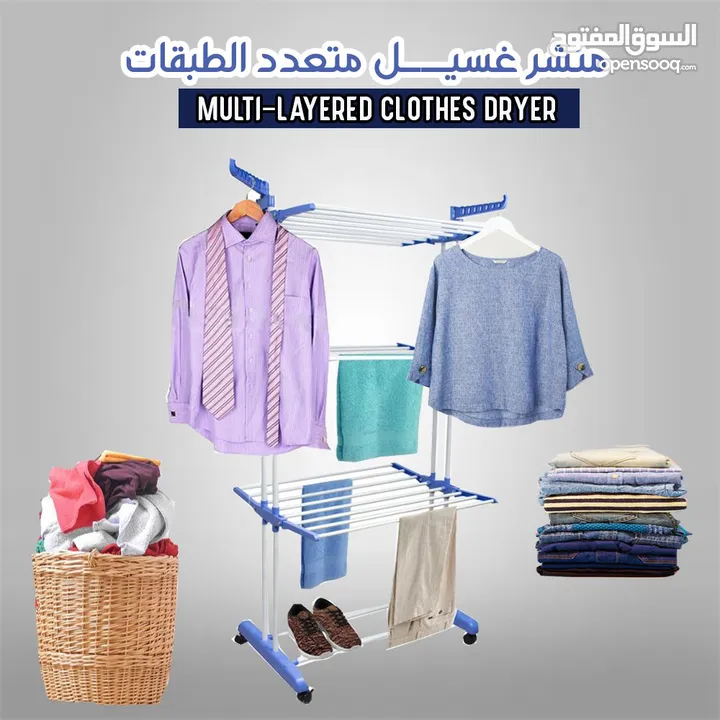 منشر غسيل العامودي 3 طبقات قابل للطي و عجال لسهوله الحركه مناشر  الملابس