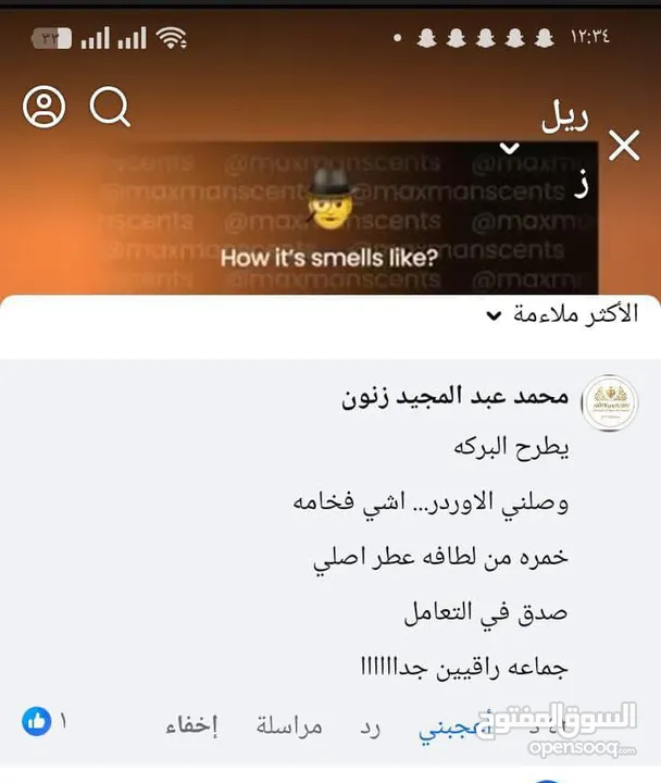 عطر اصلي 100%