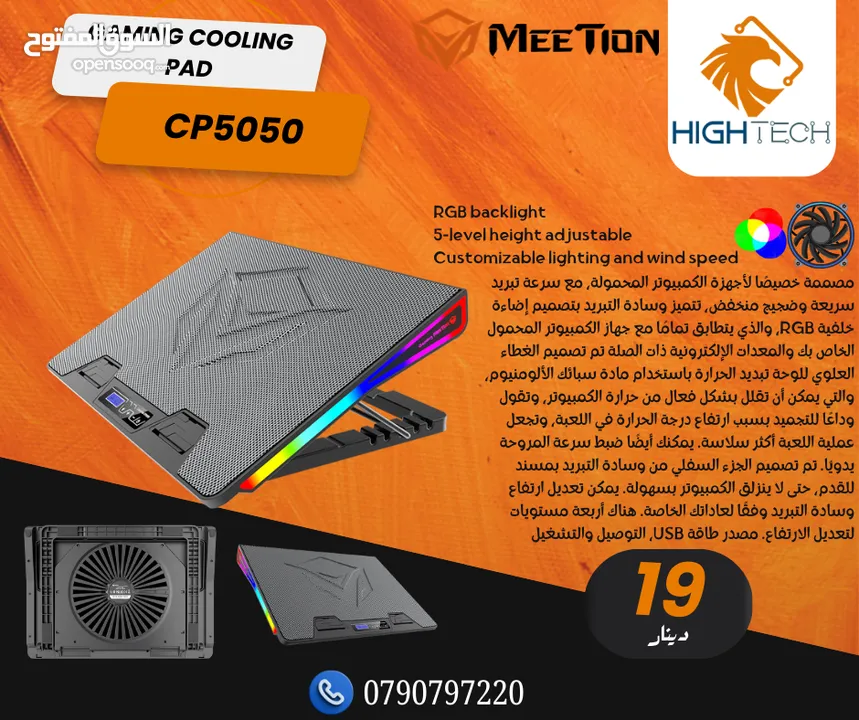 MEETION GAMING COOLING PAD CP-5050-مروحه مع ستاند للابتوب مع سرعه تبريد و اضاءه من ميشن