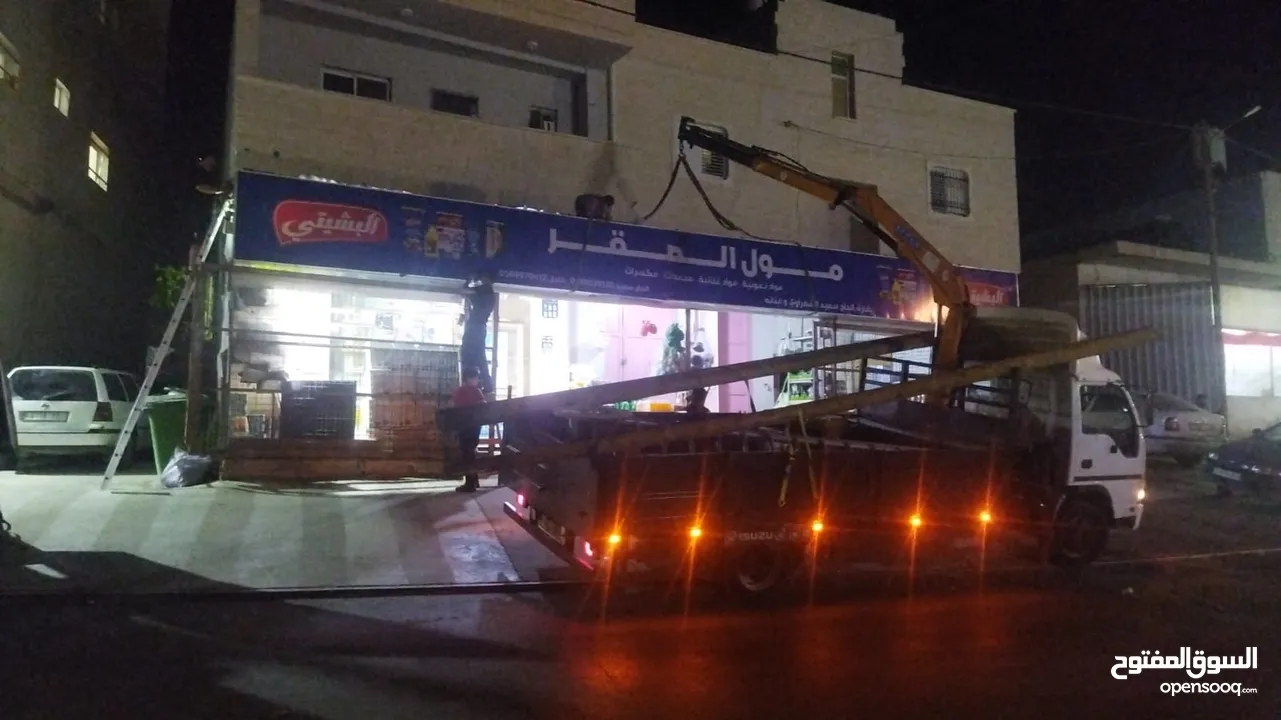 شحن مع ونش اسوزو